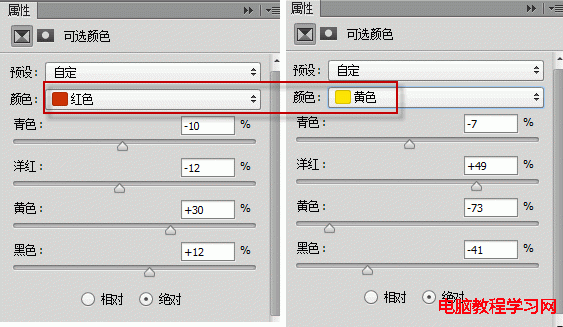 添加“可選顏色”調整圖層