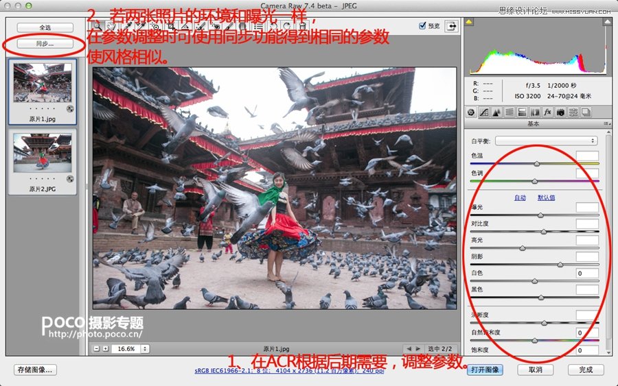 Photoshop詳細解析如何修復拍廢了的照片,PS教程,思緣教程網