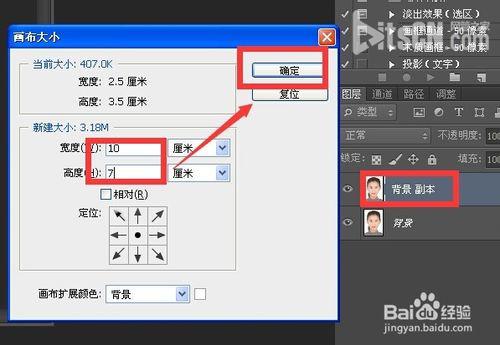 用photoshop將一張一寸照片制作成一版8張並打印方法圖解