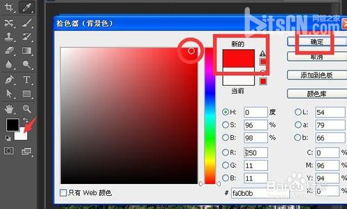 PS基礎教程：橡皮擦工具在不同圖層擦拭的效果