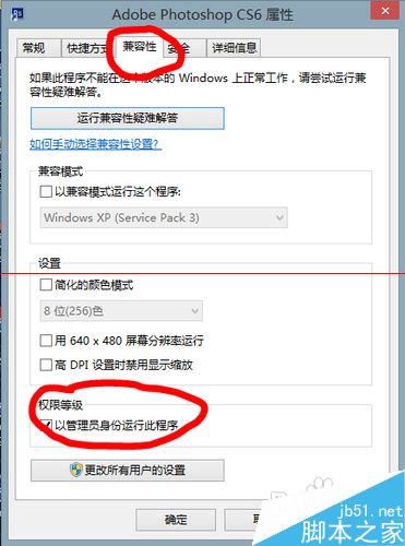 ps暫存盤已滿怎麼辦？PS CS6提示：不能打開暫存盤文件的解決辦法