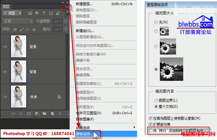 PS怎麼建立圖層副本以及PS圖層副本隱藏的方法