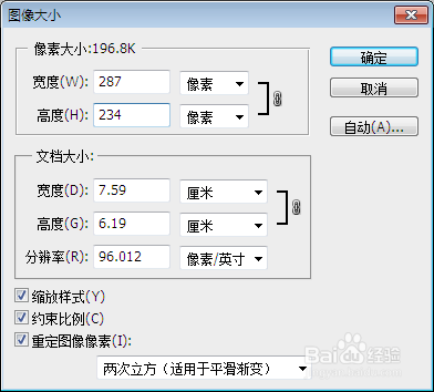 Photoshop標示sds-page電泳圖Maker圖文教程