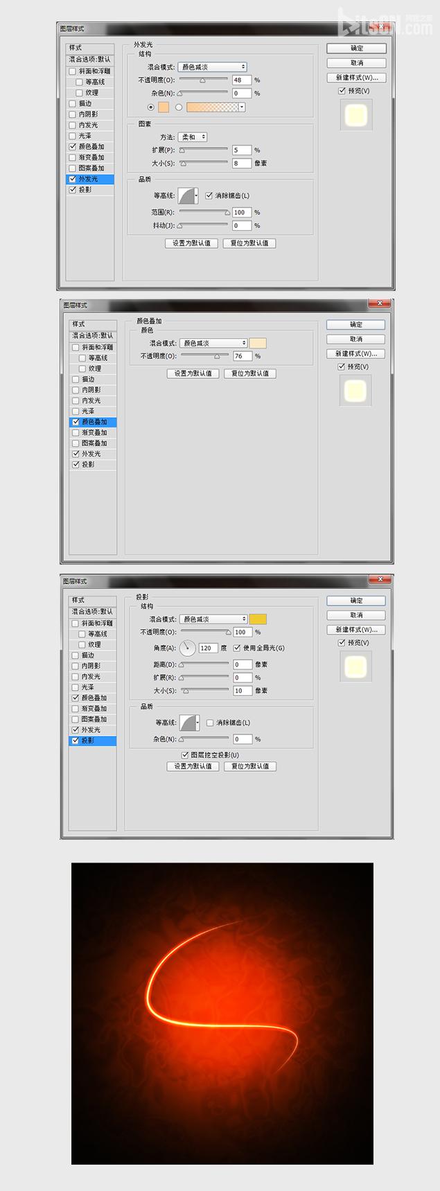 PS制作抽象光系列教程