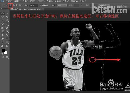 photoshopcs6.0中磁性套索工具使用技巧圖解