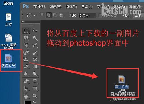photoshopcs6.0中磁性套索工具使用技巧圖解  三聯