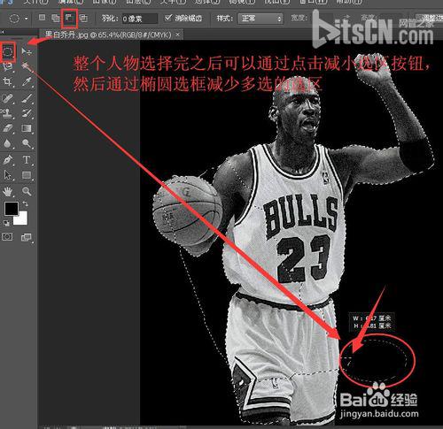 photoshopcs6.0中磁性套索工具使用技巧圖解