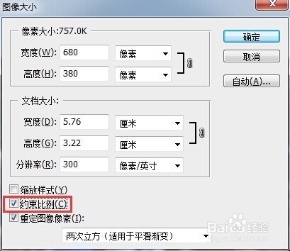 PS縮小圖片不失真方法圖解