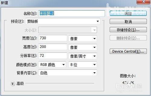 PS縮小圖片不失真方法圖解