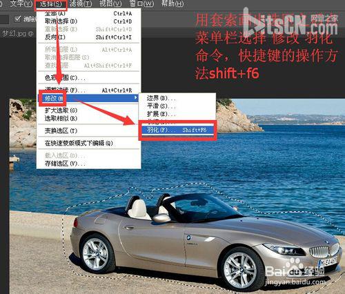 photoshop怎樣羽化?ps羽化功能的兩種操作方法