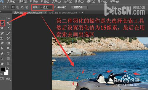 photoshop怎樣羽化?ps羽化功能的兩種操作方法