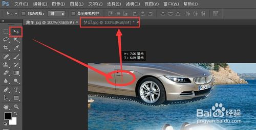 photoshop怎樣羽化?ps羽化功能的兩種操作方法