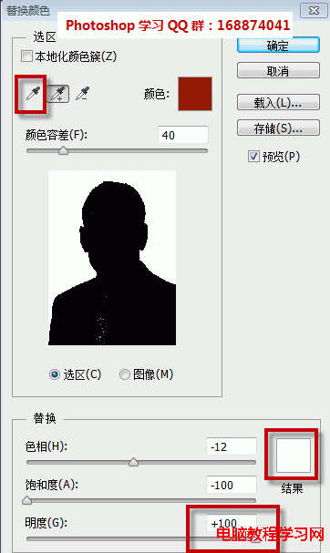 photoshop證件照換白底案例教程