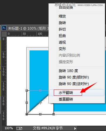 Photoshop制作立體效果的照片邊框效果,PS教程,思緣教程網