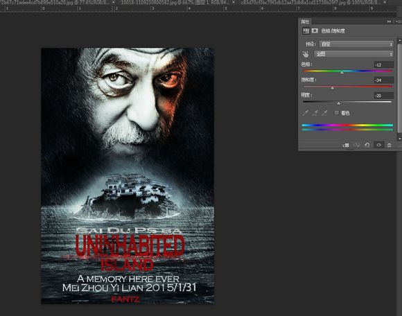 Photoshop設計時尚的禁閉島電影海報效果,PS教程,素材中國