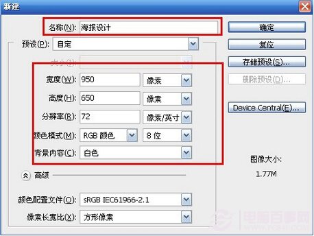 網店美工教程:PS制作洗面奶海報技巧