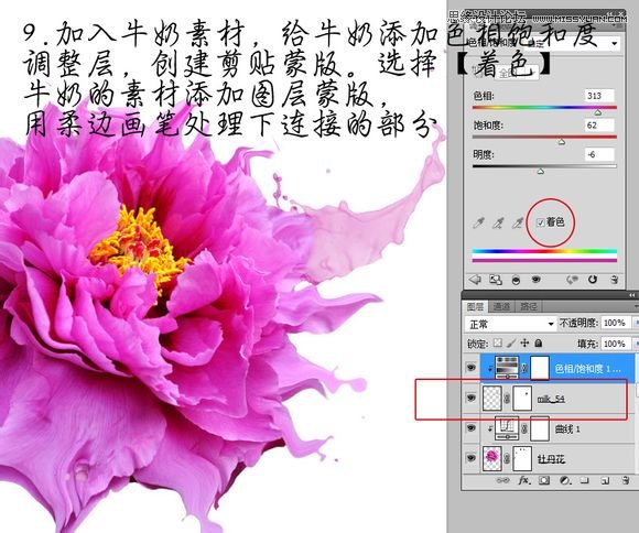 Photoshop設計動感飛濺效果的藝術花朵,PS教程,素材中國