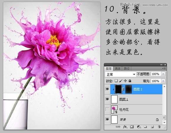 Photoshop設計動感飛濺效果的藝術花朵,PS教程,素材中國