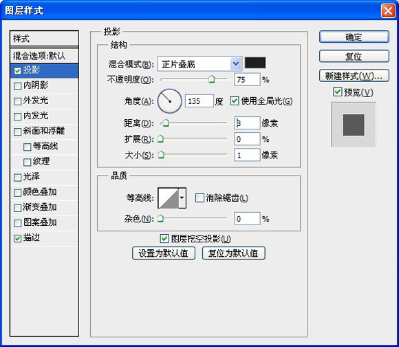 文字參數設置