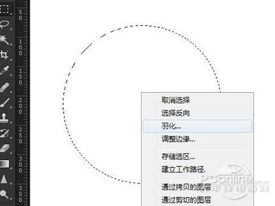 ps羽化快捷鍵是什麼