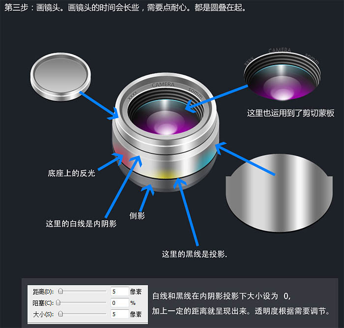 制作精致立體相機圖標的Photoshop教程