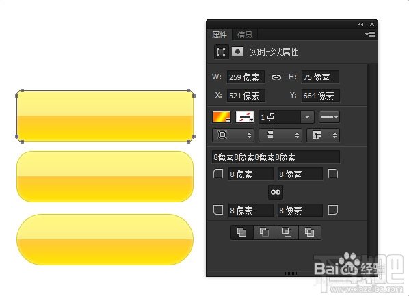 怎樣用Photoshop CC 14.0新功能來繪制圓角矩形 三聯