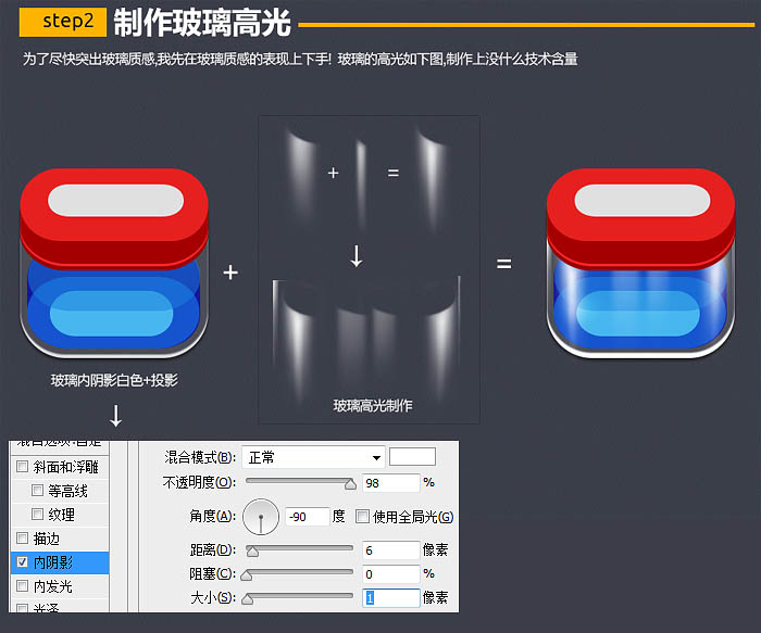 制作精致透明盒子圖標的PS實例教程