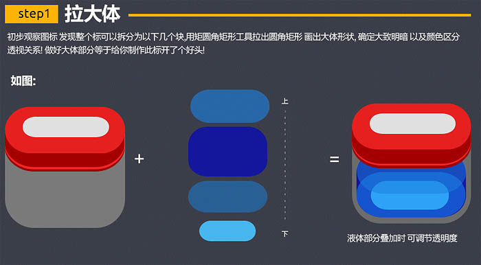 制作精致透明盒子圖標的PS實例教程