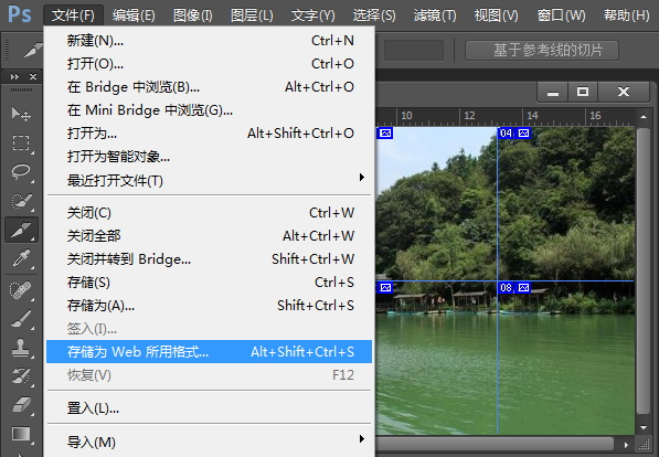 photoshop切圖教程 photoshop把一張圖片分成8張制作方法