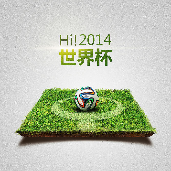 Photoshop制作超酷的世界杯立體效果海報 三聯