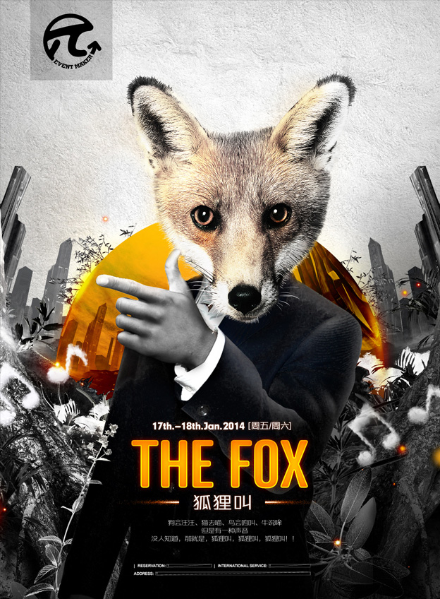 Photoshop制作非常酷的狐狸叫派對海報 三聯