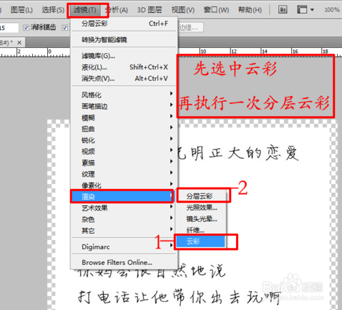 PS如何制作皺褶紙張效果？