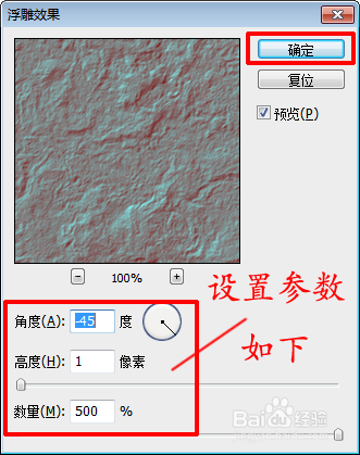 PS如何制作皺褶紙張效果？