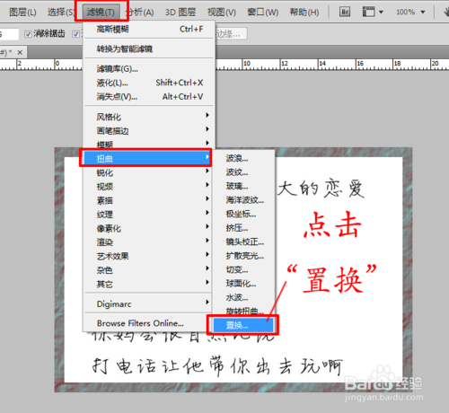 PS如何制作皺褶紙張效果？