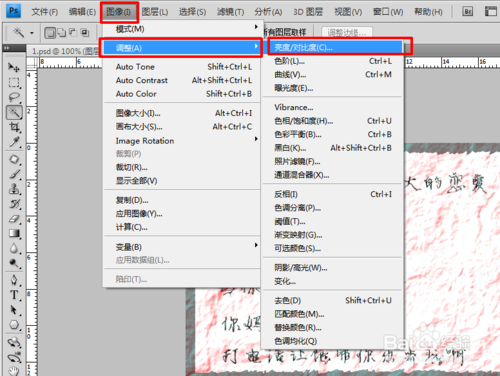 PS如何制作皺褶紙張效果？