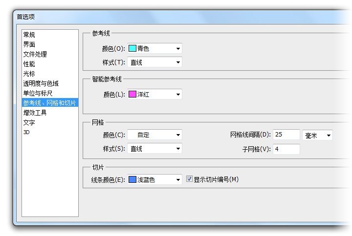 UI小技巧：利用PS CS6的新功能保持icon細節飽滿完美！