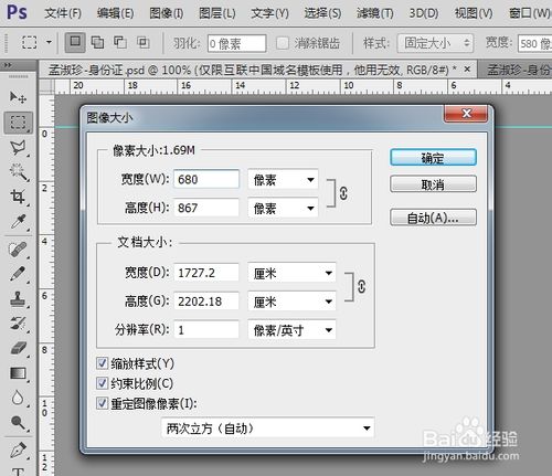 PS提示“需要0到18像素之間的數值”的解決辦法