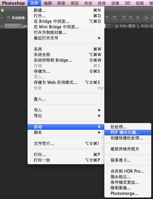 巧用PS轉換畢業求職簡歷為PDF 三聯