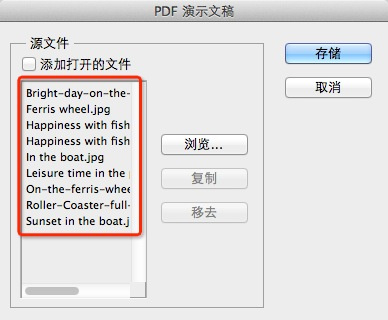 PS教程：巧用PS轉換畢業求職簡歷為PDF