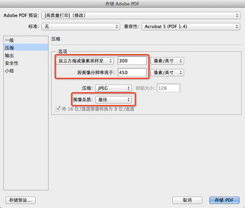 PS教程：巧用PS轉換畢業求職簡歷為PDF