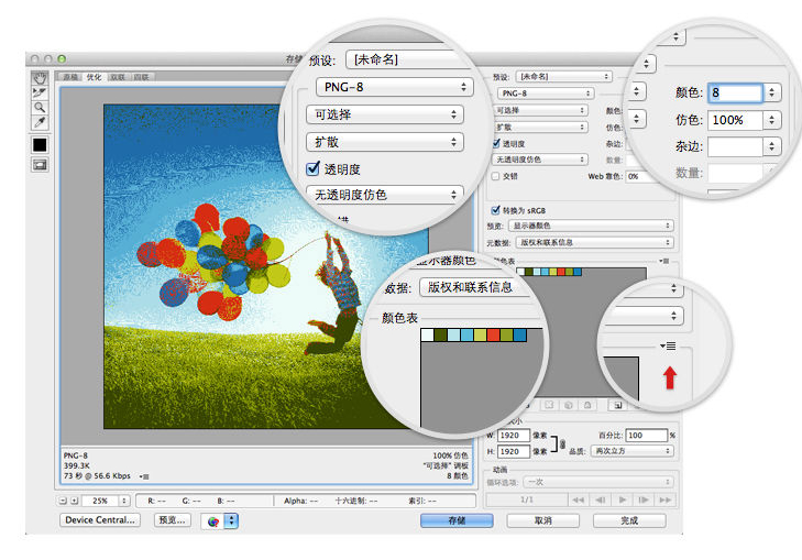 jkuykyi 在Photoshop中提取色彩及應用的技巧