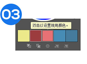 Kuler VC 3 Photoshop專業配色插件kuler使用教程