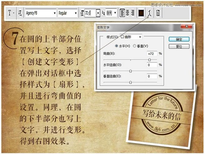 Photoshop設計復古個性的花紋印章圖案,PS教程,素材中國 sccnn.com