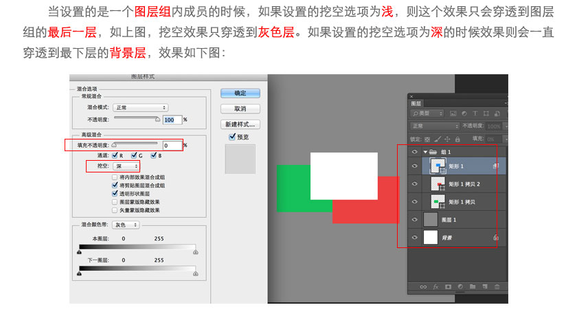 styles 12 Photoshop中圖層樣式的高級混合功能