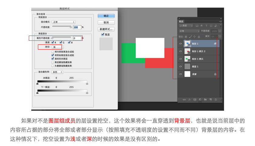 styles 10 Photoshop中圖層樣式的高級混合功能