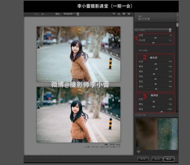 PhotoShop插件膠片風的使用方法和技巧   三聯