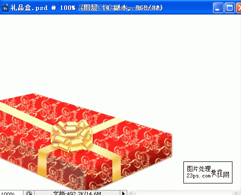 Photoshop繪制一個精美禮品包裝盒,PS教程,思緣教程網