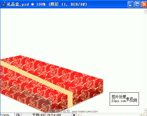 Photoshop繪制一個精美禮品包裝盒,PS教程,思緣教程網