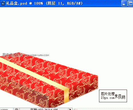 Photoshop繪制一個精美禮品包裝盒,PS教程,思緣教程網