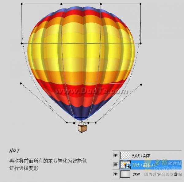 Photoshop7步制作一個熱氣球